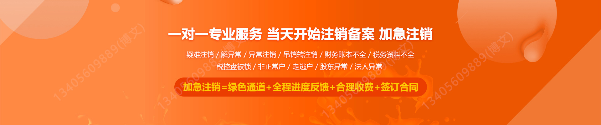 洛扎公司注销